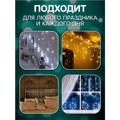 Гирлянда «Бахрома» 2.4×0.9 м с насадками «Ёлки», IP20, прозрачная нить, 138 LED, свечение мульти, 8 режимов, 220 В