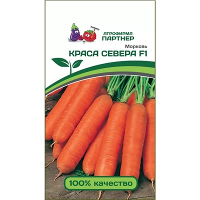 Семена Морковь Краса Севера F1, арт.: 7926