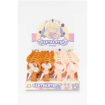 Портативный механический ручной вентилятор «Mini beer», mix, шоу-бокс 24 шт.