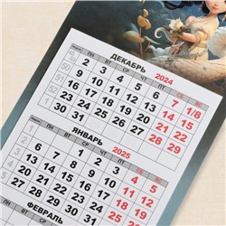 Календарь мини-трио "Символ года - 6" на магните,  2025 год, 24,5 х 11 см