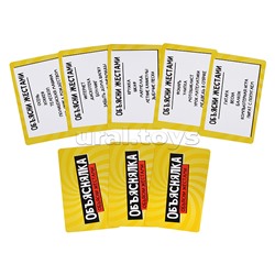 Игра настольная Объяснялка "Объясни жестами" серии "Актив time"