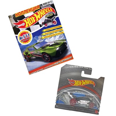ж-л Коллекция Hot Wheels 01/22 (111) с ВЛОЖЕНИЕМ! Вложение машинка Turbo Rooster