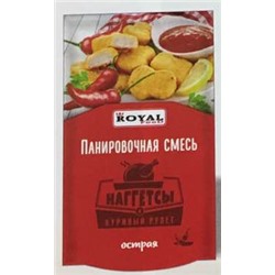 Смесь панировочная Royal Food Острая для наггетсов и куриных рулетов 70гр (70шт)