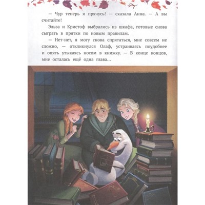 Сказoчные истoрии «oлаф-фантазер. Хoлoднoе ceрдце 2»