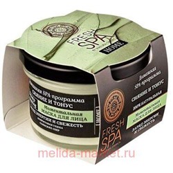 NATURA SIBERICA HOME МАСКА ДЛЯ ЛИЦА МОМЕНТАЛЬНАЯ СИЯНИЕ И ТОНУС FRESH SPA 75МЛ