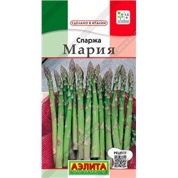0793 Спаржа Мария 0,5гр