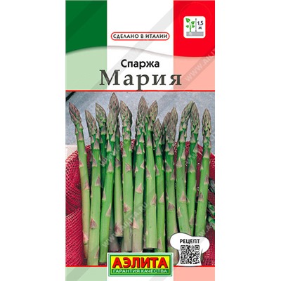 0793 Спаржа Мария 0,5гр