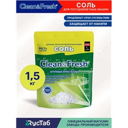 Соль для ПММ CLEAN&FRESH гранулированная 1,5 кг.