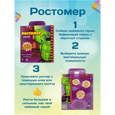 W0655 Набор журналов Hot Wheels и Пазл-ростомер Халк