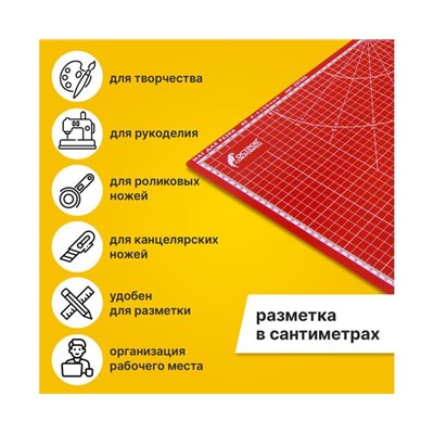 Мат для резки ОСТРОВ СОКРОВИЩ, 5-ти слойный, А2 (600*450 мм), двусторонний, толщина 3 мм, 237443