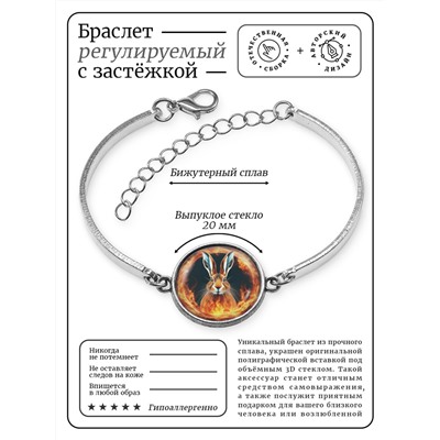 BSI-0079 Браслет металлический Огненный Заяц