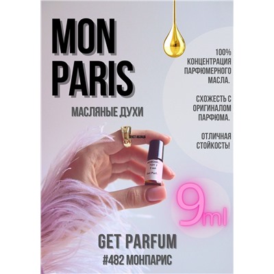 Mon Paris / GET PARFUM 482