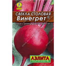 0175 Свекла столовая Винегрет 3гр