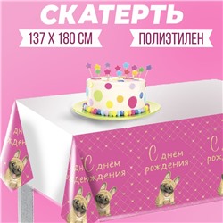Скатерть «С днём рождения!» мопс, 137×180см