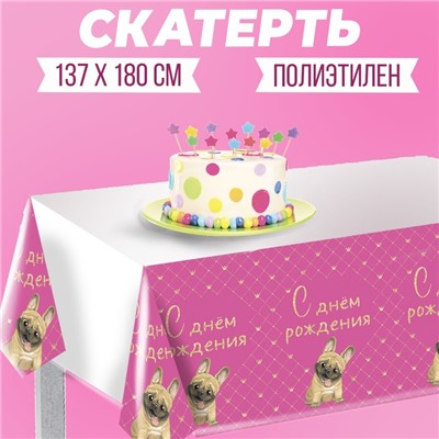 Скатерть «С днём рождения!» мопс, 137×180см
