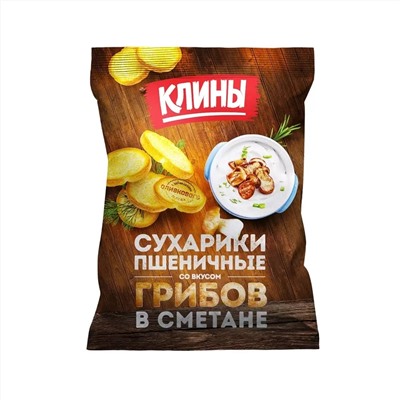 Сухарики Клинские пшеничн.50 гр.белые грибы в сметане 1/35