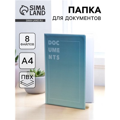 Папка для документов Docs, 8 файлов А4