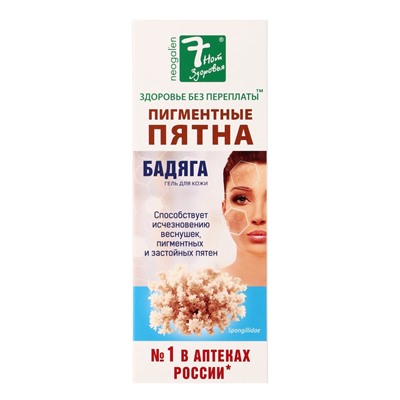 Гель от угревой сыпи и пигментных пятен "7 нот здоровья Бадяга", 50 мл