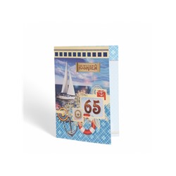 Открытка «Юбилей 65» тисниение,19  х 29 см