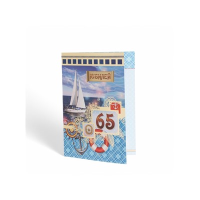 Открытка «Юбилей 65» тисниение,19  х 29 см