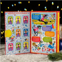 Коробка подарочная новогодняя складная "Книга Ну, погоди!", для сладких подарков, 21×6×32 см