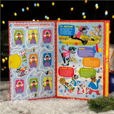 Коробка подарочная новогодняя складная "Книга Ну, погоди!", для сладких подарков, 21×6×32 см