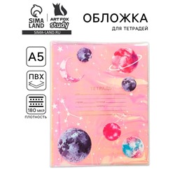 Обложка для тетрадей «Космос», 34.7×21.1 см