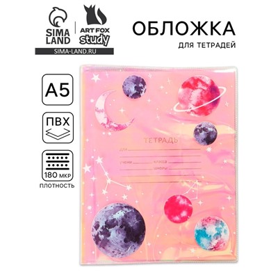 Обложка для тетрадей «Космос», 34.7×21.1 см