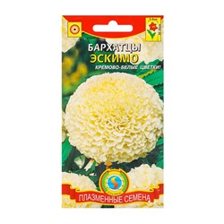 Семена Бархатцы низкорослые "Эскимо", 10 шт