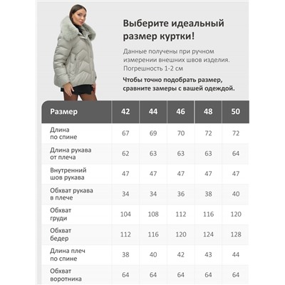 Куртка зимняя женская с мехом и капюшоном тренд светло-зеленого цвета 7759ZS