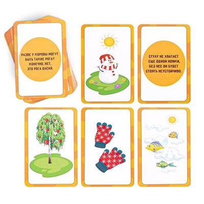 Игра на внимание «Найди ошибку» версия 1, 3+