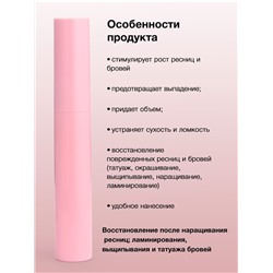 Флоресан LASH&BROW Масло - активатор роста ресниц и бровей EYELASH OIL, 9мл (Ф-542)