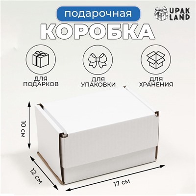 Коробка самосборная, белая, 17×12×10 см