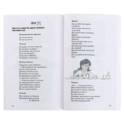 «500 логопедических стишков для детей», Шипошина Т.В., Иванова Н.В., Сон С.Л.