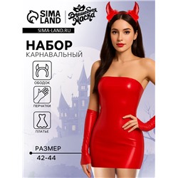 Карнавальный костюм «Злобный чёрт»: платье, перчатки, ободок, р-р 42-44, красный