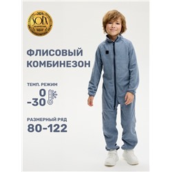 Комбинезон флисовый для мальчика NIKASTYLE 8т10824 Джинс