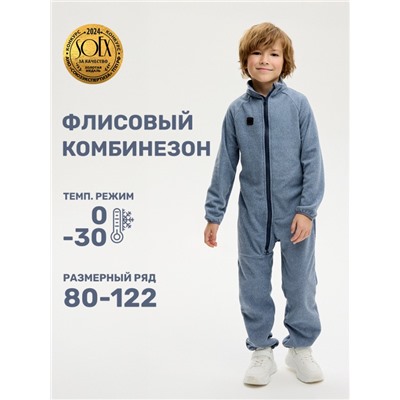 Комбинезон флисовый для мальчика NIKASTYLE 8т10824 Джинс