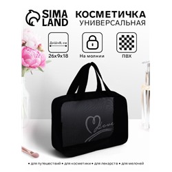 Косметичка-сумка на молнии в сетку, большая, с ручками, с рисунком, серая