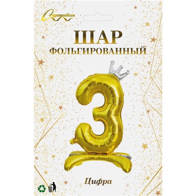 Шар фольгированный 32" (81 см) Цифра 3 "Королевский вечер", Золото