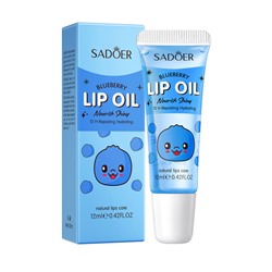 Восстанавливающее и увлажняющее масло для губ Черника SADOER Repairing hydrating Blueberry lip oil, 12 мл
