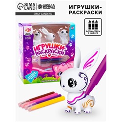 Игрушки под раскраску «Роспись. Кошечка и зайчик», набор для творчества