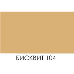 BRAUS Краситель д/кожи SUPER COLOR БИСКВИТ 25 мл