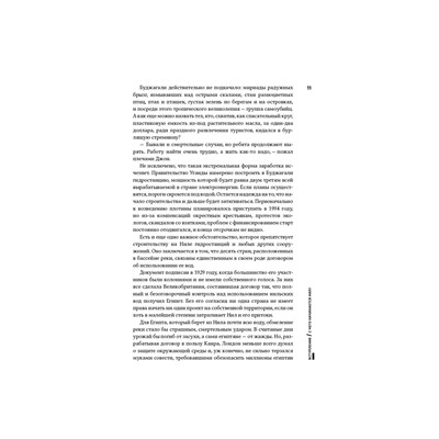 Поляков Андрей К.: Снег на экваторе