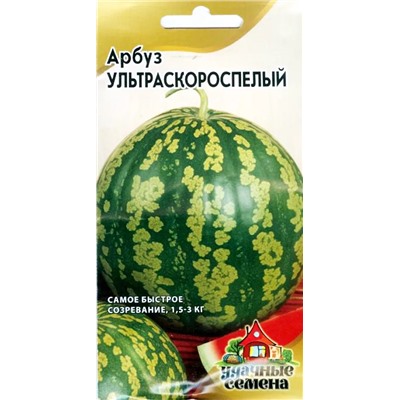 Семена Арбуз Ультраскороспелый, арт.: 5148