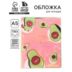Обложка для тетрадей, Avocato, 34.7×21.1 см