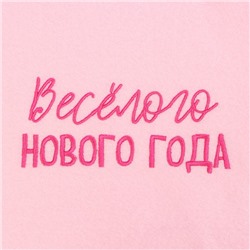 Новогодний подарочный набор "Весёлого Нового года" плед и аксессуары