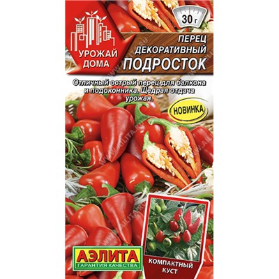0634 Перец декоративный Подросток 20шт