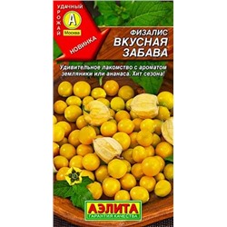 Семена Физалис Вкусная забава, арт.: 11078