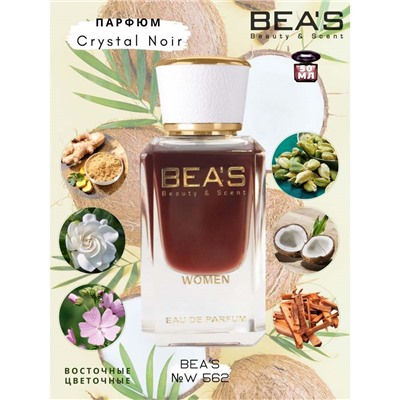 Beas W562 Versace Crystal Noir Women edp 50 ml, Парфюм женский Beas W562 создан по мотивам аромата Versace Crystal Noir