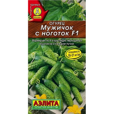 Семена Огурец Мужичок с ноготок F1, арт.: 73384